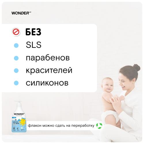 Вандер Лаб Детское экомыло нейтральное 0+, 540 мл (Wonder Lab, ), фото-3