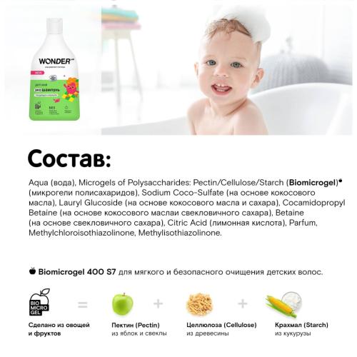 Детский экошампунь &quot;Танцующая маракуйя&quot;, 540 мл (), фото-5
