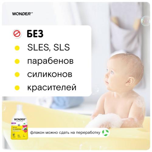 Детский экошампунь &quot;Ягодная вечеринка&quot;, 540 мл (), фото-3
