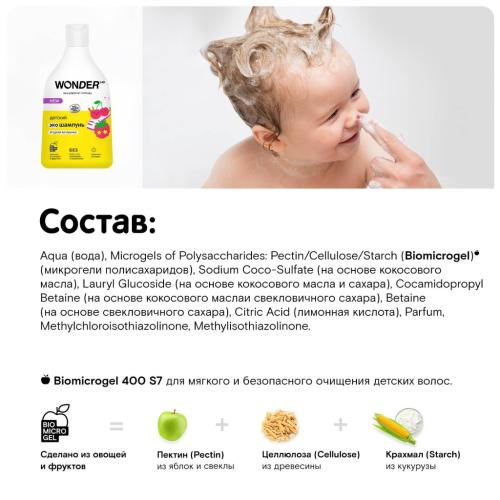Детский экошампунь &quot;Ягодная вечеринка&quot;, 540 мл (), фото-5