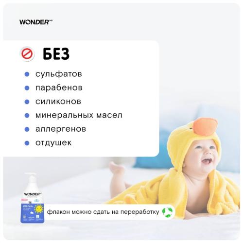 Экогель для купания малышей 0+, 540 мл (), фото-3