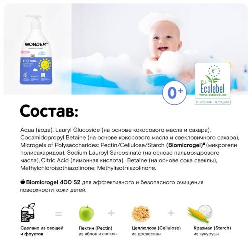 Экогель для купания малышей 0+, 540 мл (), фото-5