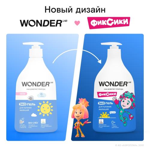 Экогель для купания малышей 0+, 540 мл (), фото-6