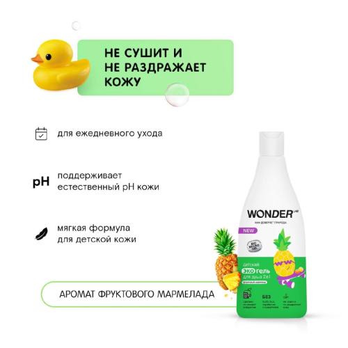 Детский экогель для душа 2в1 &quot;Фруктовый мармелад&quot;, 550 мл (), фото-2