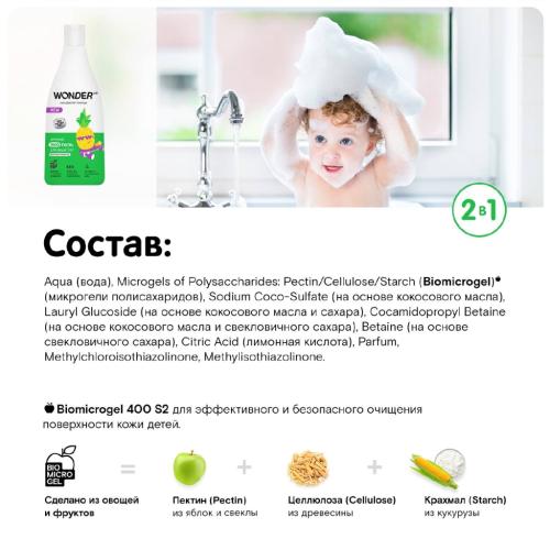 Детский экогель для душа 2в1 &quot;Фруктовый мармелад&quot;, 550 мл (), фото-4