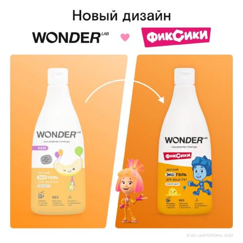 Детский экогель для душа 2в1 &quot;Озорная дыня&quot;, 550 мл (), фото-6
