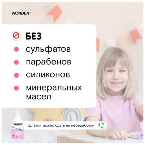 Вандер Лаб Экогель для подмывания девочек до 10 лет, 540 мл (Wonder Lab, ), фото-3