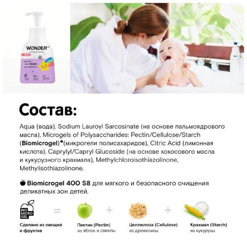 Детская экопенка для подмывания, 450 мл (), фото-5