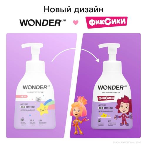 Детская экопенка для подмывания, 450 мл (), фото-6