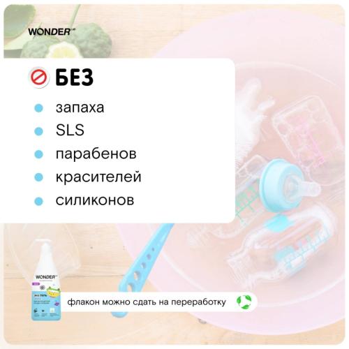 Вандер Лаб Экогель для мытья детской посуды и игрушек нейтральный, 550 мл (Wonder Lab, ), фото-3