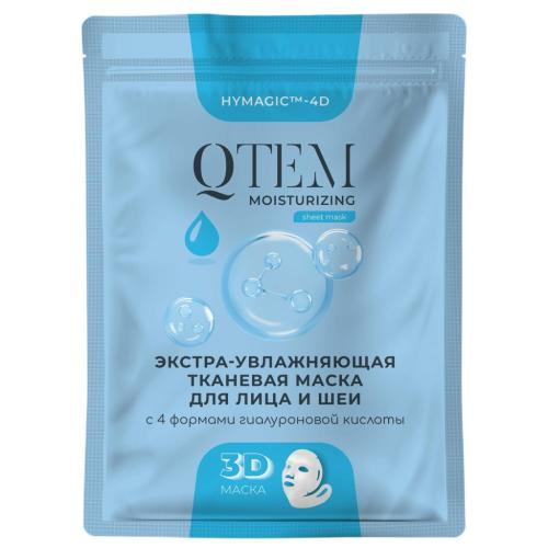 Кьютэм Экстра-увлажняющая тканевая маска для лица и шеи, 25 г (Qtem, Cosmetology)