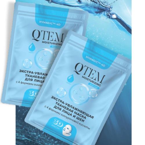 Кьютэм Экстра-увлажняющая тканевая маска для лица и шеи, 25 г (Qtem, Cosmetology), фото-2