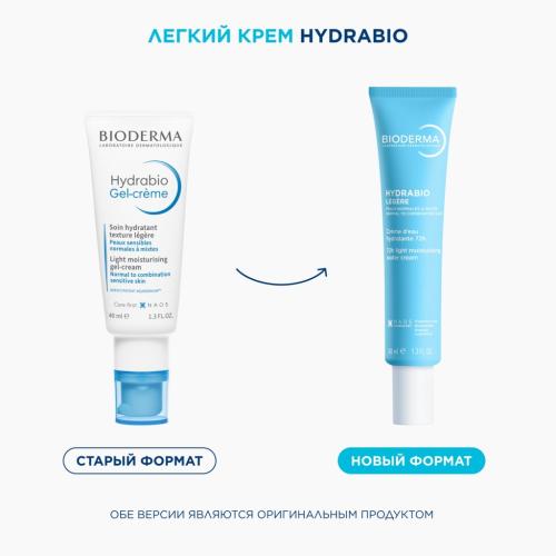 Биодерма Легкий увлажняющий крем для нормальной и комбинированной кожи,  40 мл (Bioderma, Hydrabio), фото-7