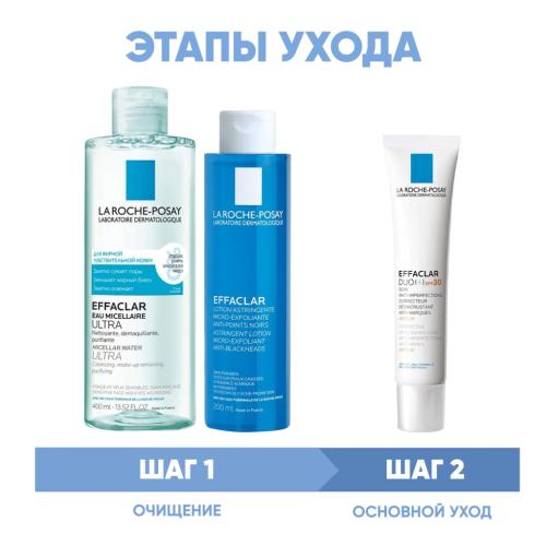 Ля Рош Позе Программа Effaclar очищение и основной уход: мицеллярная вода 400 мл + лосьон 200 мл + крем-гель SPF30 40 мл (La Roche-Posay, Effaclar), фото-2