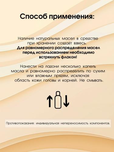 Масло для волос и секущихся кончиков, 30 мл (Кора, Daily Secrets), фото-3