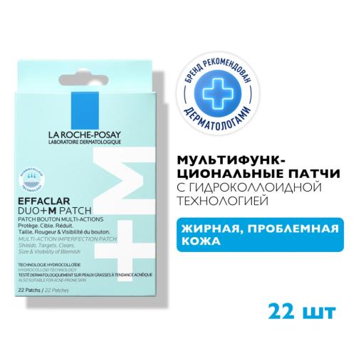 Ля Рош Позе Мультифункциональные патчи с гидроколлоидной технологией Duo+M, 22 шт (La Roche-Posay, Effaclar), фото-2