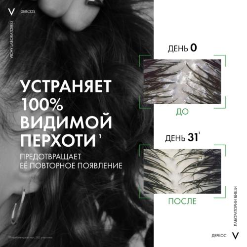 Виши Интенсивный шампунь-уход против перхоти для нормальных и жирных волос рефил, 390 мл (Vichy, Dercos), фото-4