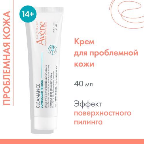 Авен Интенсивный крем для ухода за проблемной кожей, склонной к акне Comedomed Peeling, 40 мл (Avene, Cleanance), фото-2