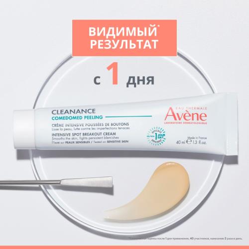Авен Интенсивный крем для ухода за проблемной кожей, склонной к акне Comedomed Peeling, 40 мл (Avene, Cleanance), фото-3