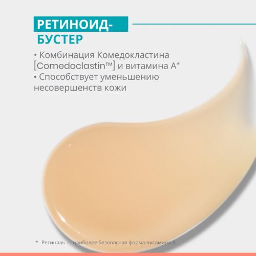 Авен Интенсивный крем для ухода за проблемной кожей, склонной к акне Comedomed Peeling, 40 мл (Avene, Cleanance), фото-7