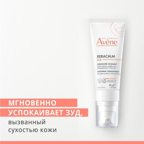 Авен Успокаивающий концентрат для младенцев, детей и взрослых, 40 мл (Avene, XeraCalm), фото-5
