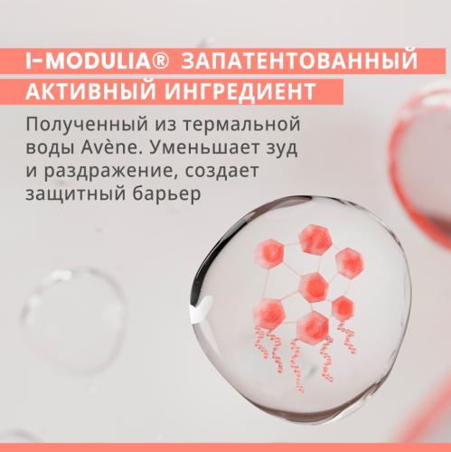 Авен Успокаивающий концентрат для младенцев, детей и взрослых, 40 мл (Avene, XeraCalm), фото-7