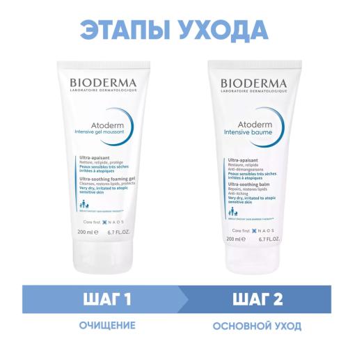 Биодерма Программа Atoderm очищение и основной уход: гель Intensive 200 мл + бальзам Intensive 200 мл (Bioderma, Atoderm), фото-2