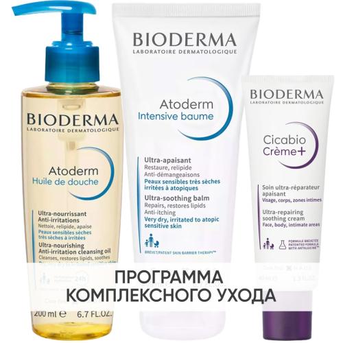 Биодерма Программа Atoderm комплексный уход: масло для душа 200 мл + бальзам Intensive 200 мл + крем Cicabio 40 мл (Bioderma, Atoderm)