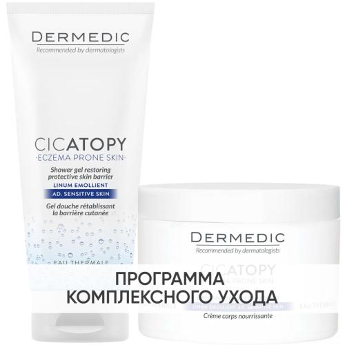 Дермедик Программа Cicatopy очищение и основной уход: гель для душа 200 мл + крем для тела 225 мл (Dermedic, Cicatopy)