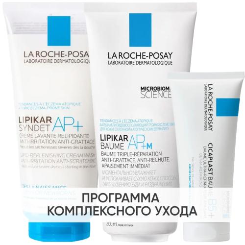 Ля Рош Позе Программа Lipikar комплексный уход: очищающий крем-гель 200 мл + бальзам 200 мл + бальзам Cicaplast 100 мл (La Roche-Posay, Lipikar)