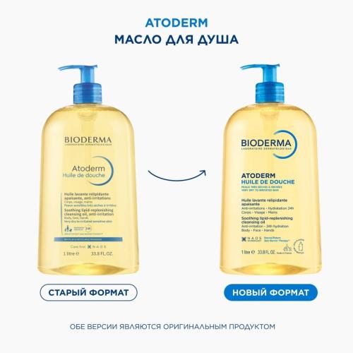 Биодерма Масло для душа для всей семьи, 1000 мл (Bioderma, Atoderm), фото-5