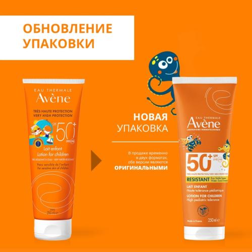 Авен Солнцезащитный лосьон для детей SPF50+, 250 мл (Avene, Suncare), фото-8