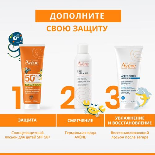 Авен Солнцезащитный лосьон для детей SPF50+, 250 мл (Avene, Suncare), фото-9