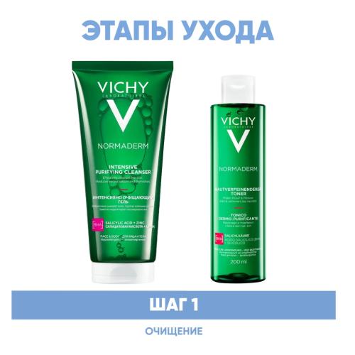 Виши Программа Normaderm очищение: гель 200 мл + лосьон 200 мл (Vichy, Normaderm), фото-2
