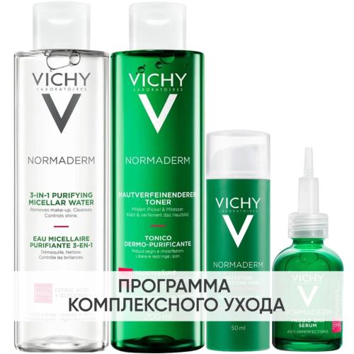 Виши Программа Normaderm комплексный уход: мицеллярный лосьон 200 мл + лосьон для сужения пор 200 мл + крем  50 мл + сыворотка 30 мл (Vichy, Normaderm)