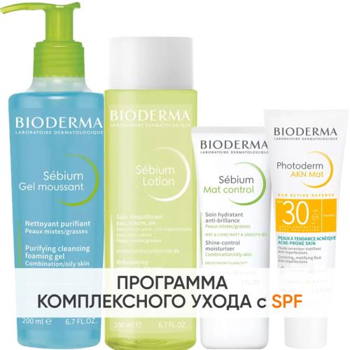 Биодерма Программа Sebium комплексный уход: гель 200 мл + лосьон 200 мл + крем 30 мл + эмульсия SPF30 40 мл (Bioderma, Sebium)
