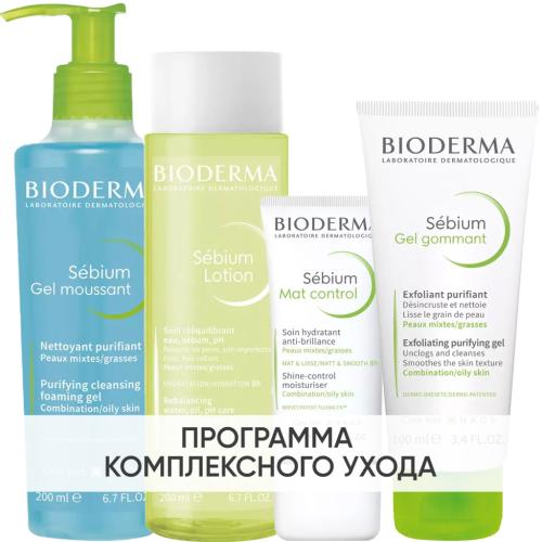 Биодерма Программа Sebium комплексный уход: гель 200 мл + лосьон 200 мл + крем 30 мл + скраб 100 мл (Bioderma, Sebium)