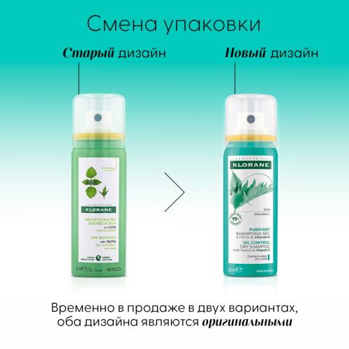 Клоран Сухой шампунь с крапивой и витамином Е для жирных волос, 50 мл (Klorane, Крапива), фото-4