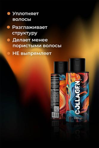 Секта Коллагеновый уплотняющий уход с интенсивным разглаживанием для волос, 100 мл (Sekta, Procedure), фото-3