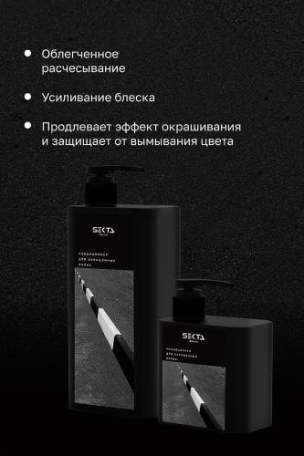 Кондиционер для окрашенных волос, 500 мл (Regular), фото-3