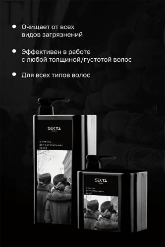 Секта Шампунь для натуральных волос, 1000 мл (Sekta, Regular), фото-3
