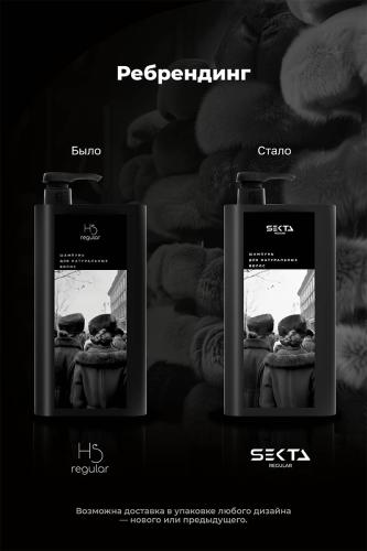 Секта Шампунь для натуральных волос, 1000 мл (Sekta, Regular), фото-4