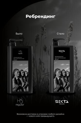 Секта Кондиционер для натуральных волос, 1000 мл (Sekta, Regular), фото-4