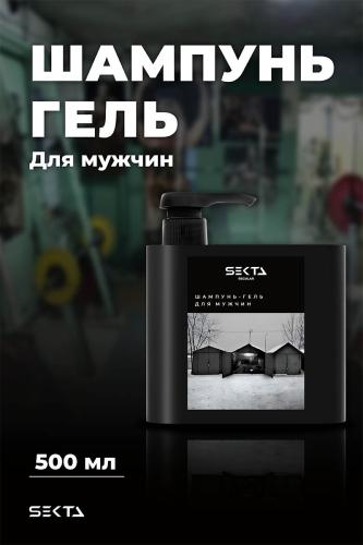 Секта Шампунь-гель 2в1 для мужчин Lose Yourself Restart, 500 мл (Sekta, Regular), фото-2