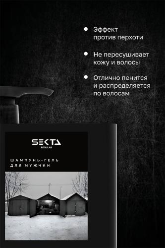 Секта Шампунь-гель 2в1 для мужчин Lose Yourself Restart, 500 мл (Sekta, Regular), фото-4