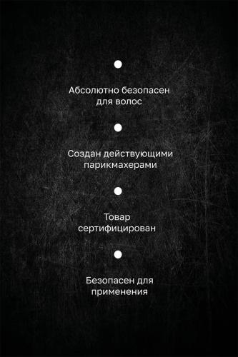 Секта Шампунь-гель 2в1 для мужчин Lose Yourself Restart, 500 мл (Sekta, Regular), фото-5