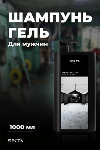 Секта Шампунь-гель 2в1 для мужчин Lose Yourself Restart, 1000 мл (Sekta, Regular), фото-2