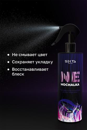 Многофункциональный уход для всех типов волос Ne mochalka, 400 мл (Regular), фото-3