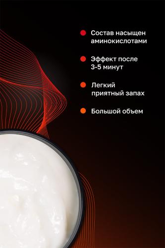 Питательная липидная маска с аминокислотами для волос «Раньше было лучше», 300 мл (Regular), фото-5