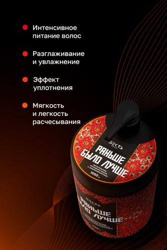 Питательная липидная маска с аминокислотами для волос «Раньше было лучше», 1050 мл (Regular), фото-4